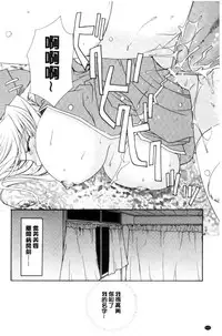 [Ryuga Syo] Kimi to no Keshiki [Chinese]