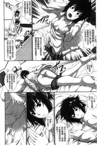 [Zucchini] Boku wa Kanojo no Marmot! [Chinese]