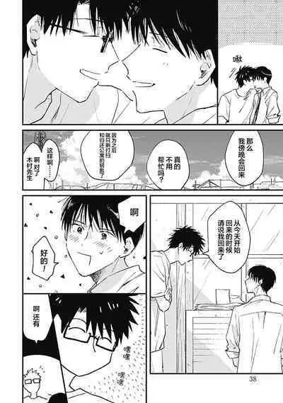 AnMata Ashita Aeru yo | 我们明天再见