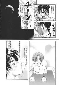 [Anthology] Love Trade Sampler