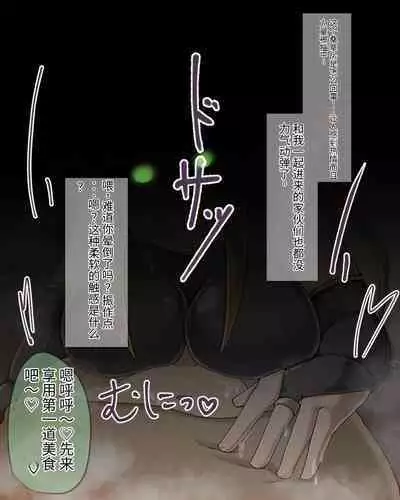 淫魔化桑拿开业啦!篇章（机翻）