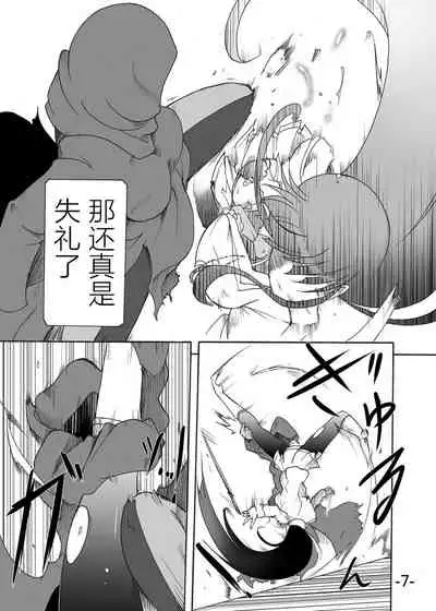 [Sugareya Shouten (Sugaleon)] Tsubame o Kujiku (Senran Kagura) [Chinese] [不咕鸟汉化组] [Digital]