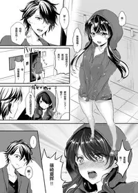 [Chirimozuku Cha (Aji Pontarou)] Otsukaresama desu Nyotaika-chan! [Chinese] [百疯合狗汉化] [Digital]