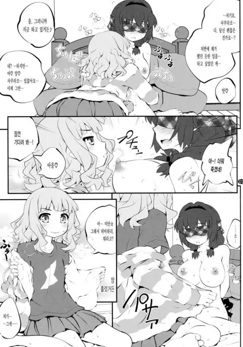 Himegoto Flowers 10 | 비밀스런 플라워즈 10