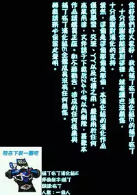 [Harumachi Tsurara (Shichoson) Ho-lily [Chinese] [补丁布丁汉化组] [Digital]