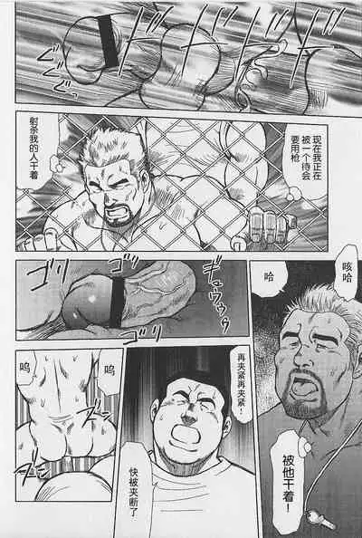 Otoko-tachi no Mahae