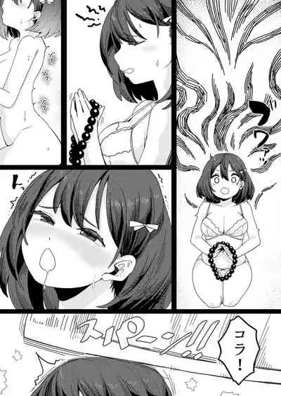 見習いイタコ雫ちゃん~降霊したら体を乗っ取られて中出しHさせられました~