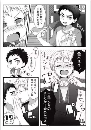 Sukissukedo Sukissuka