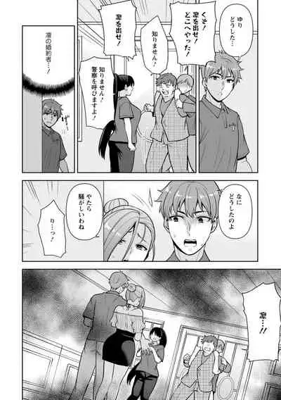 幼馴染みに復讐マッサージ~ヨガりまくって俺を求めろ~ 1-11