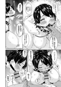 [Bai Asuka] Keiyaku Dorei Duma [Digital]