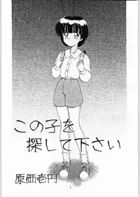 (SC15) [Nipopo Crisis (Genka Ichien)] Kossori Sairoku.