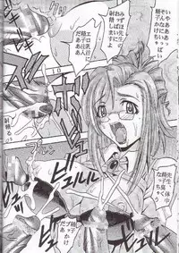 (SC17) [St. Rio (Various)] Uchuu hitodzuma jokyoushi ryoujoku (Please Teacher!)