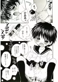 [Anthology] Shotagari Vol. 2