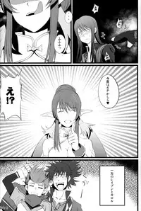 (Comic1☆4) [FukaFuka Tenshoku (Popuran)] Judi Nee wo Tsuranukitoosu Hon (Tales of Vesperia)
