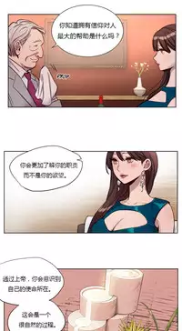 [Ramjak] Atonement Camp Ch.0-30 (Chinese)