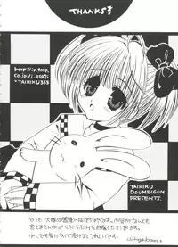 [Anthology] Welcome Island Vol. 2 (Sister Princess)