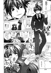 COMIC Tenma 2011-02
