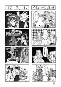 (CR21) [Alice Syndrome (Various)] Geki Ni (Sakura Taisen)