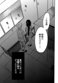 [Gotoh Akira] Netorase Keiyaku Ch. 1-14 [Digital]