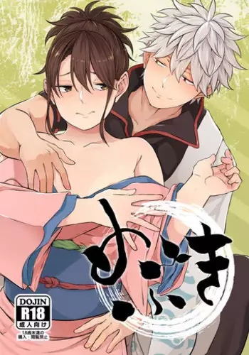 Mebuki 2 | 자취 2