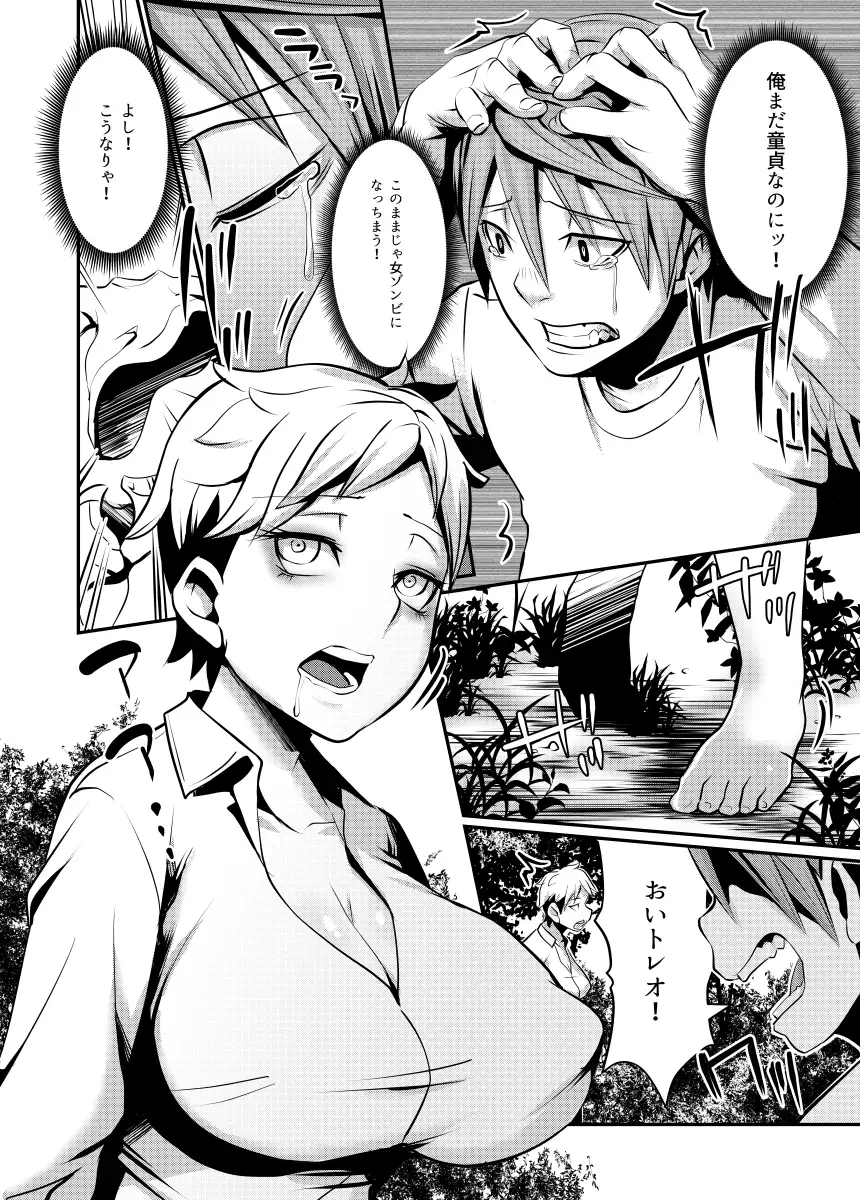 Zombie DE Cherry Boy is a graduate a woman's body