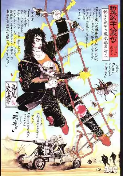 Bloody Ukiyo-e in 1866 & 1988