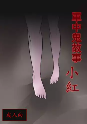 悔しいくノ一は睨むのをやめない