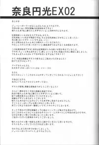 (C82) [SSB (Maririn)] Hitou Matsumi-kan e Youkoso! (Saki)