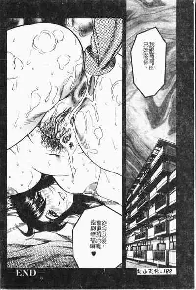 Imouto Koishi Vol. 5