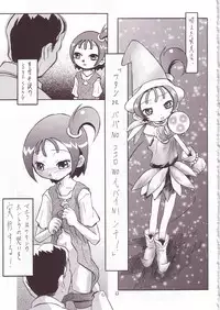 (C59) [Momo no Tsubomi (Various)] Eru Eru 14 (Various)