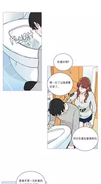 [The Jinshan] Sadistic Beauty Ch.1-26 [Chinese] [17汉化]