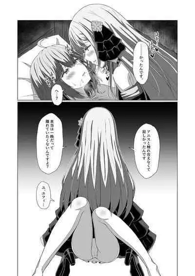 Tensei Oujo to Tensai Reijou no Saiin Kakumei