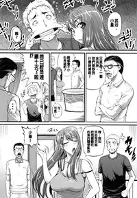 [Tonnosuke] Aibenki Tonari no Dosukebe Onee-san [Chinese]