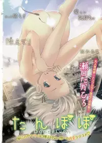 Young Champion Retsu Vol.14