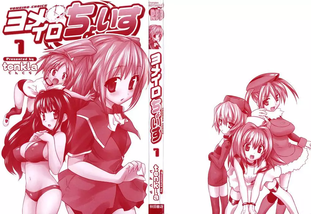 Yomeiro Choice - Chapter 1