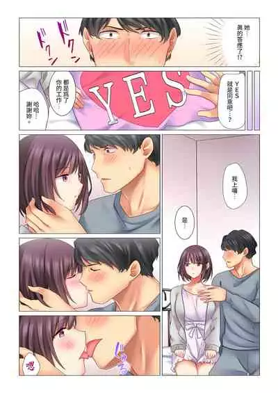 [七草天音] 和冷酷新妻的新婚生活實在是…太過下流了 1-4話