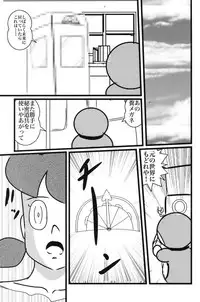 (C86) [Izumiya (Teshigotoya Yoshibee)] F21 (Doraemon)