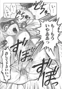 [Uziga Waita] Nukarumi no Naka