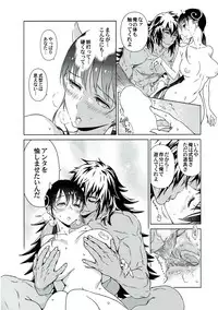 (C92) [Kumaya (Bear Knuckle)] Ayame