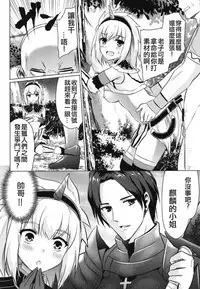 [Eagleheart (Kuon Makoto)] Kirin Hime (Monster Hunter) [Chinese] [上野联邦汉化组]