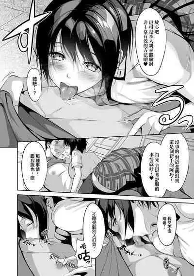 Koi-ChiChi Zakari | 戀乳少女盛開中