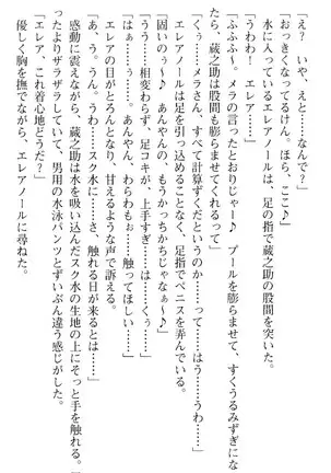 魔王のくせに生イキだ！