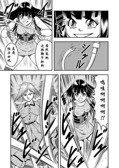 OwnWill ボクがアタシになったとき #7 Livin' Lovin' Doll