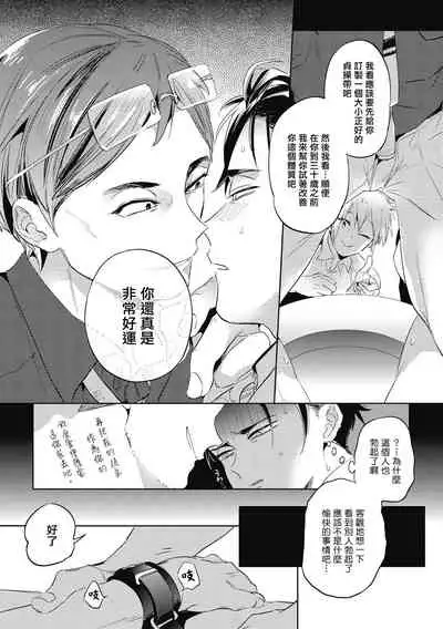 [Akahoshi Jake] Gourmet no Fukurami | 食色可餐 [Chinese] [拾荒者汉化组] [Digital]