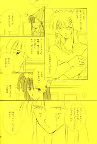 (C46) [Brilliant Rose (M. Sonoda)] Ecchi de Shuu (Akazukin Cha Cha)