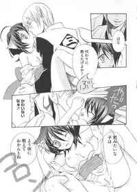 [Anthology] Geki Jump Super