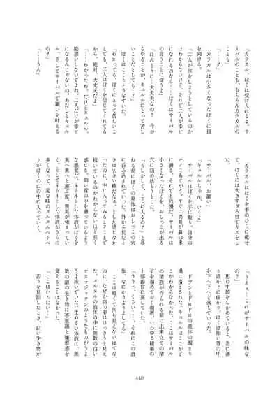 Friends Mae Shippo Goudoushi