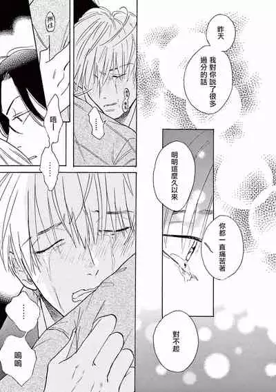 [Dayoo] Lonely Playground 1-9+番外1-2 完结 [Chinese] [拾荒者汉化组] [Digital]