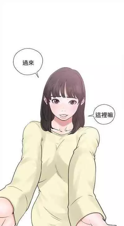 解禁:初始的快感1-103 中文翻译(完结)