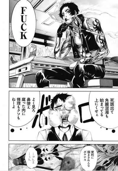 [Kuusou] CR - Ningen Recycle -